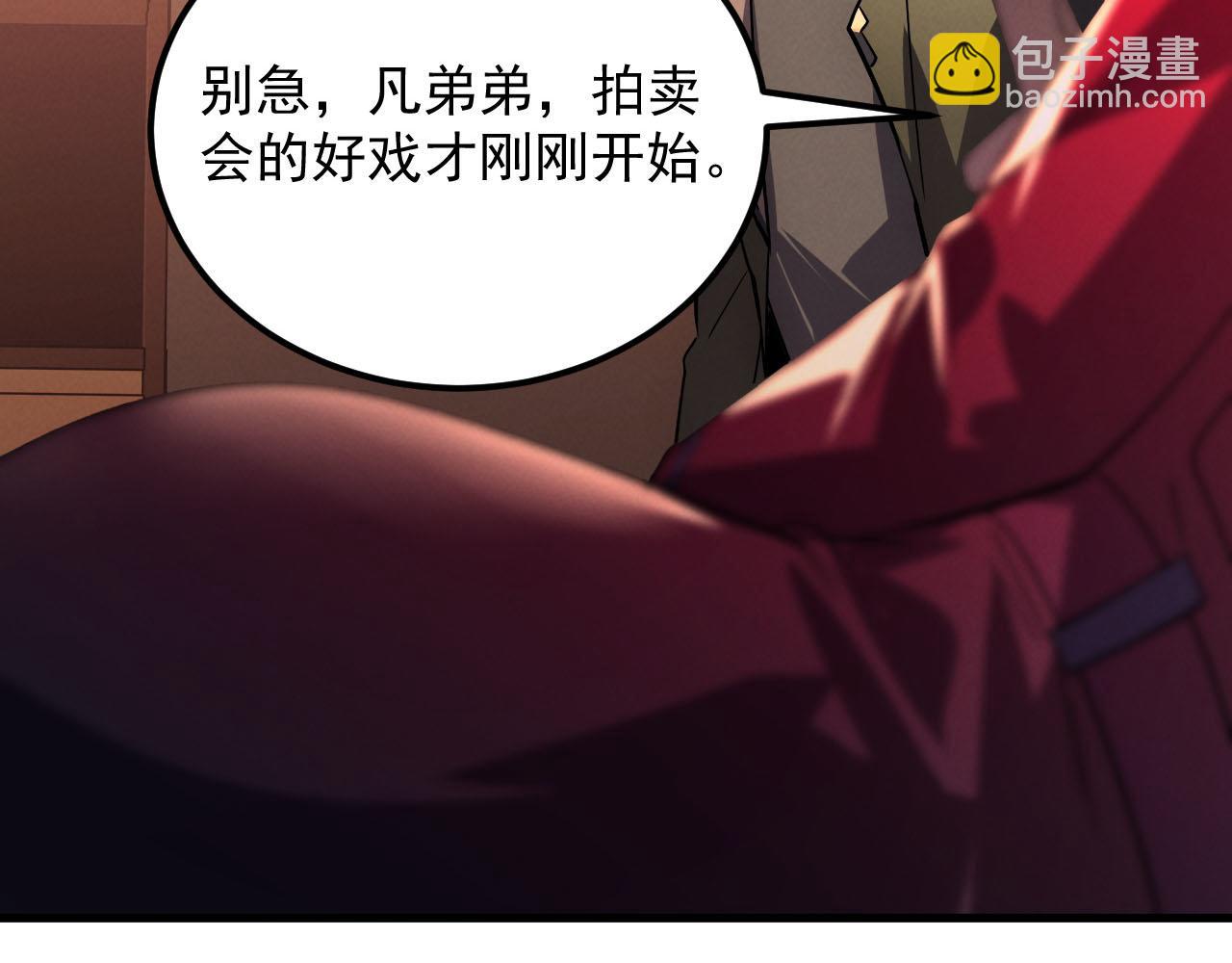 從末世崛起 - 177 特殊拍品(3/3) - 1