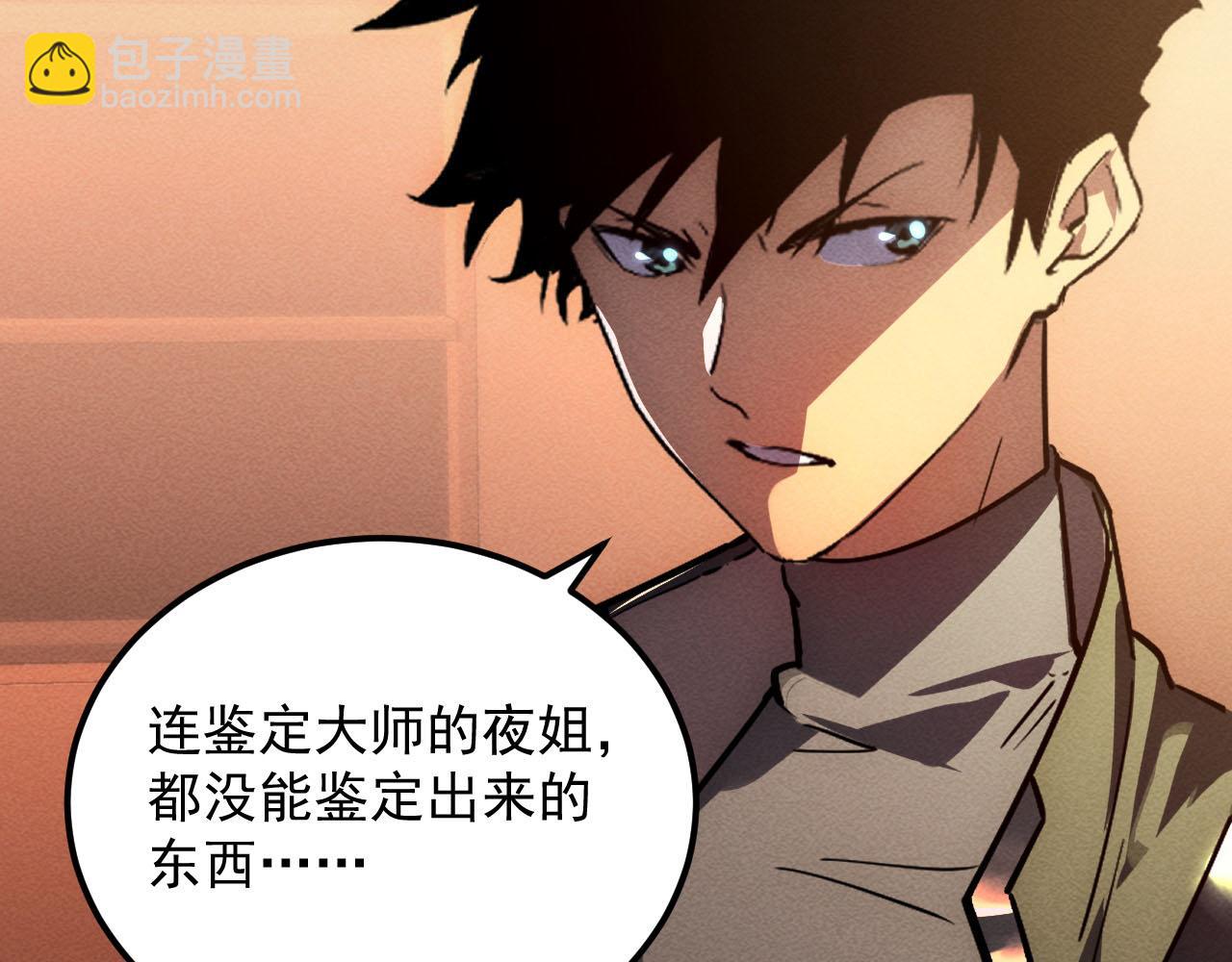 從末世崛起 - 177 特殊拍品(3/3) - 5