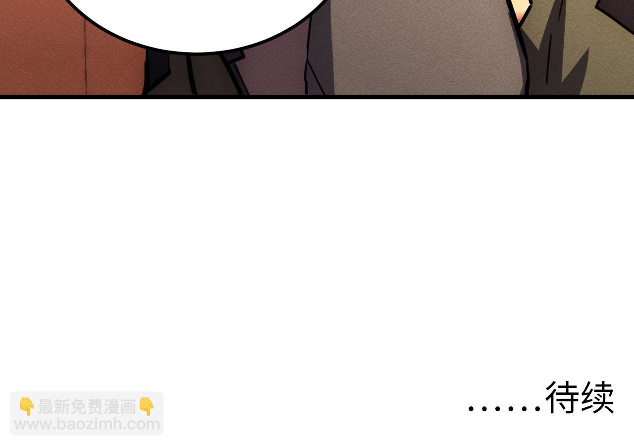 從末世崛起 - 177 特殊拍品(3/3) - 6