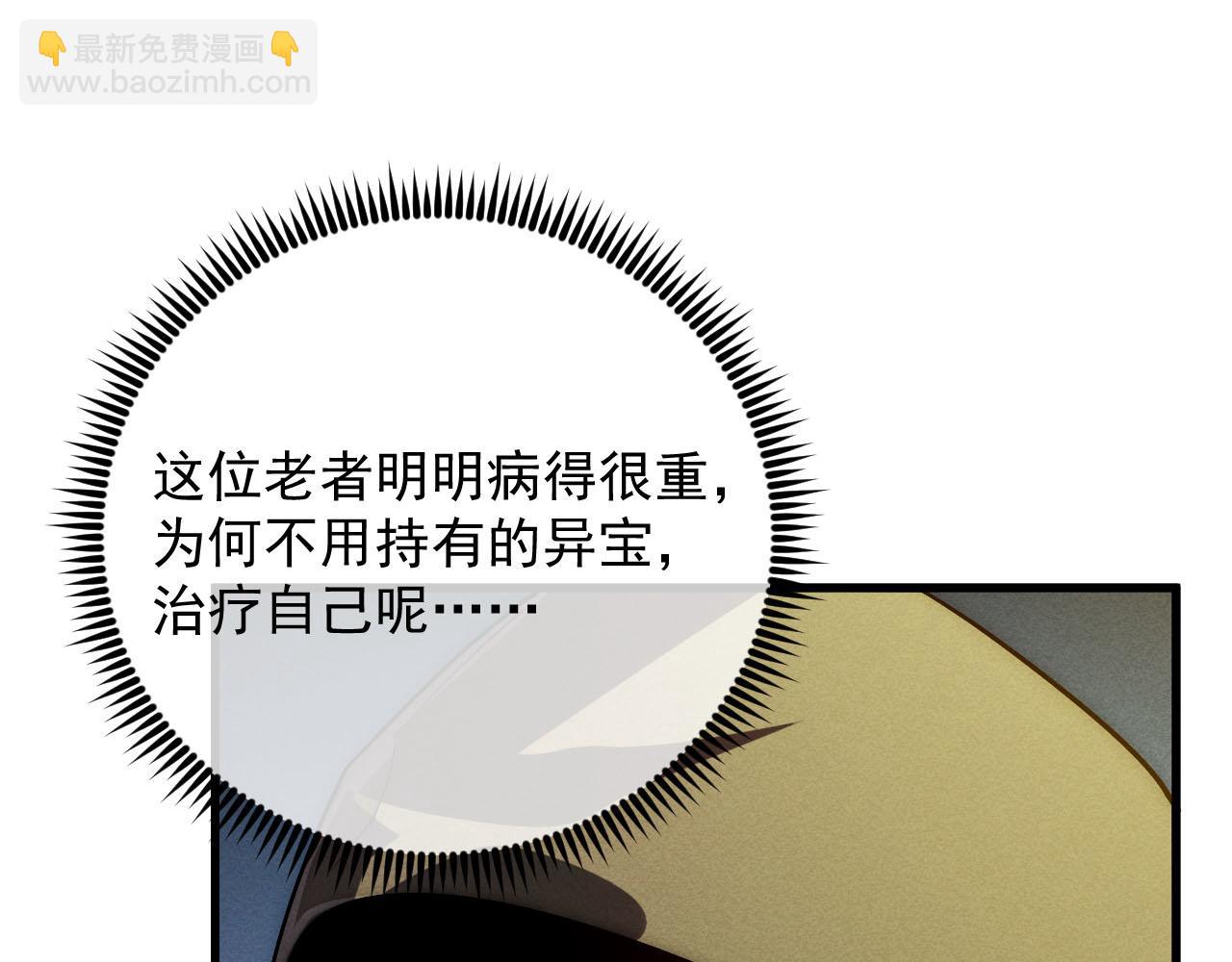 從末世崛起 - 177 特殊拍品(2/3) - 6