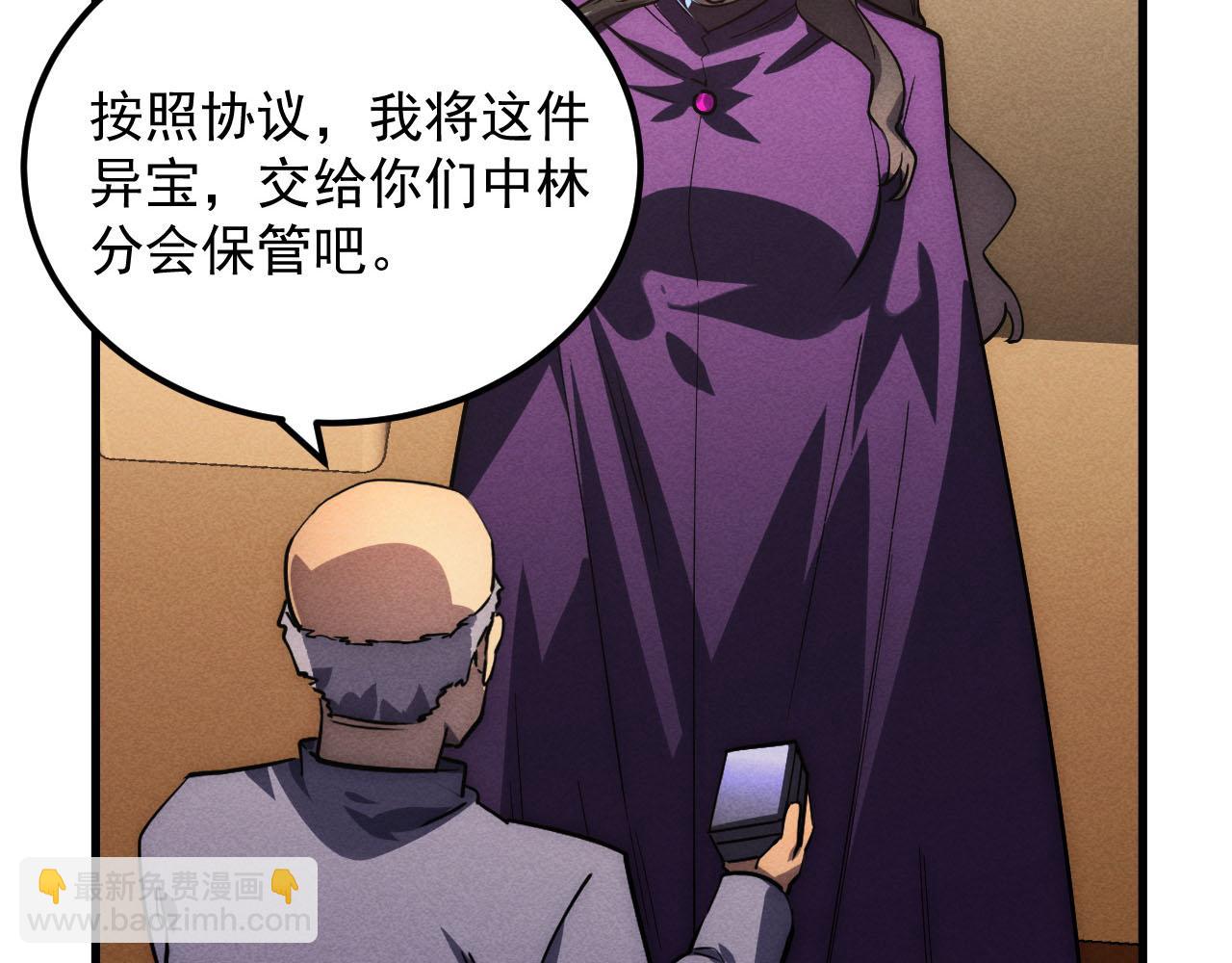 從末世崛起 - 177 特殊拍品(2/3) - 1