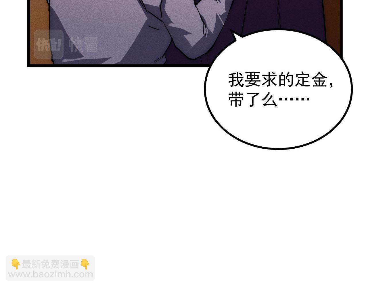 從末世崛起 - 177 特殊拍品(2/3) - 2