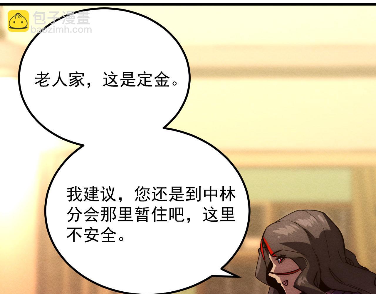 從末世崛起 - 177 特殊拍品(2/3) - 3