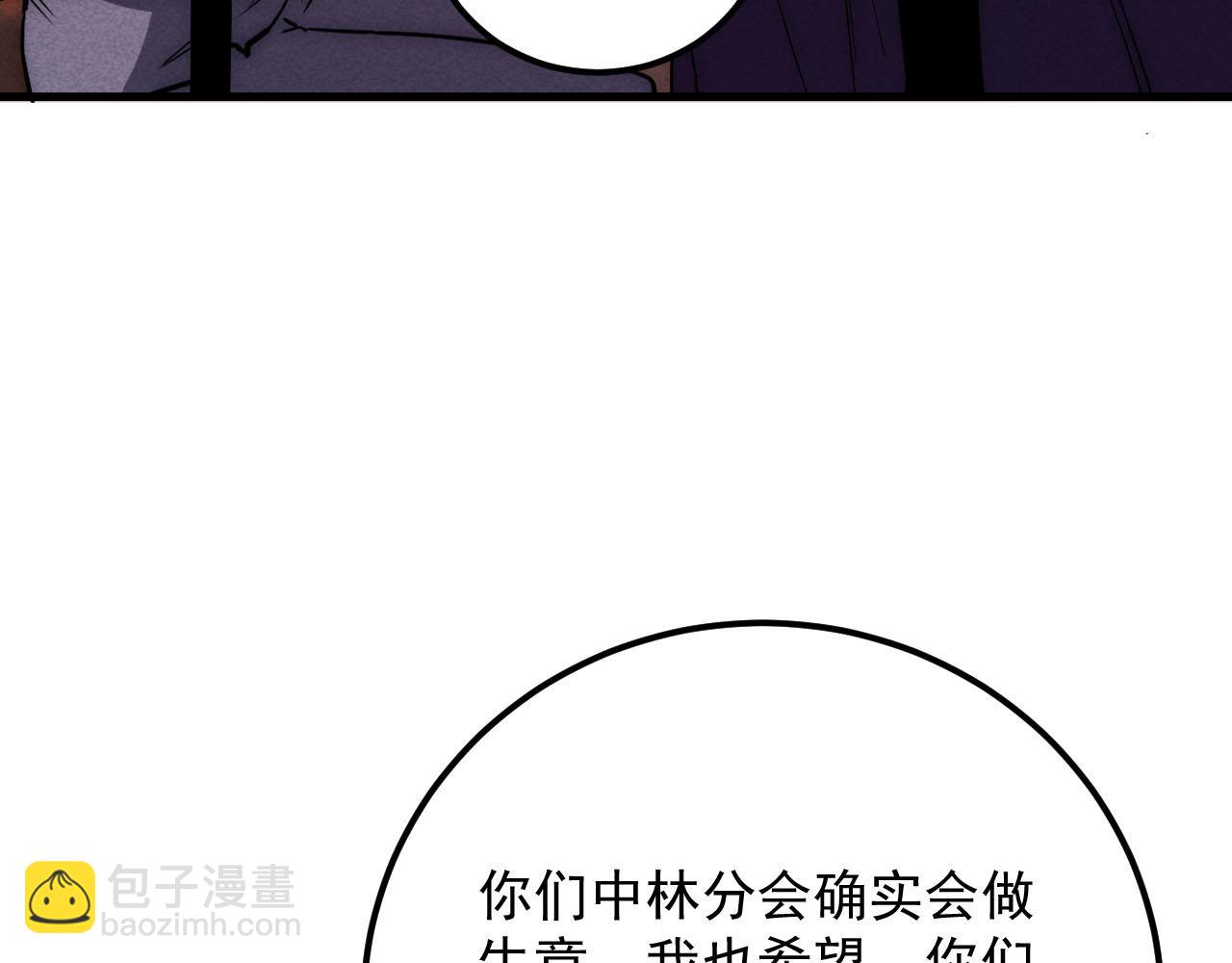 從末世崛起 - 177 特殊拍品(2/3) - 5