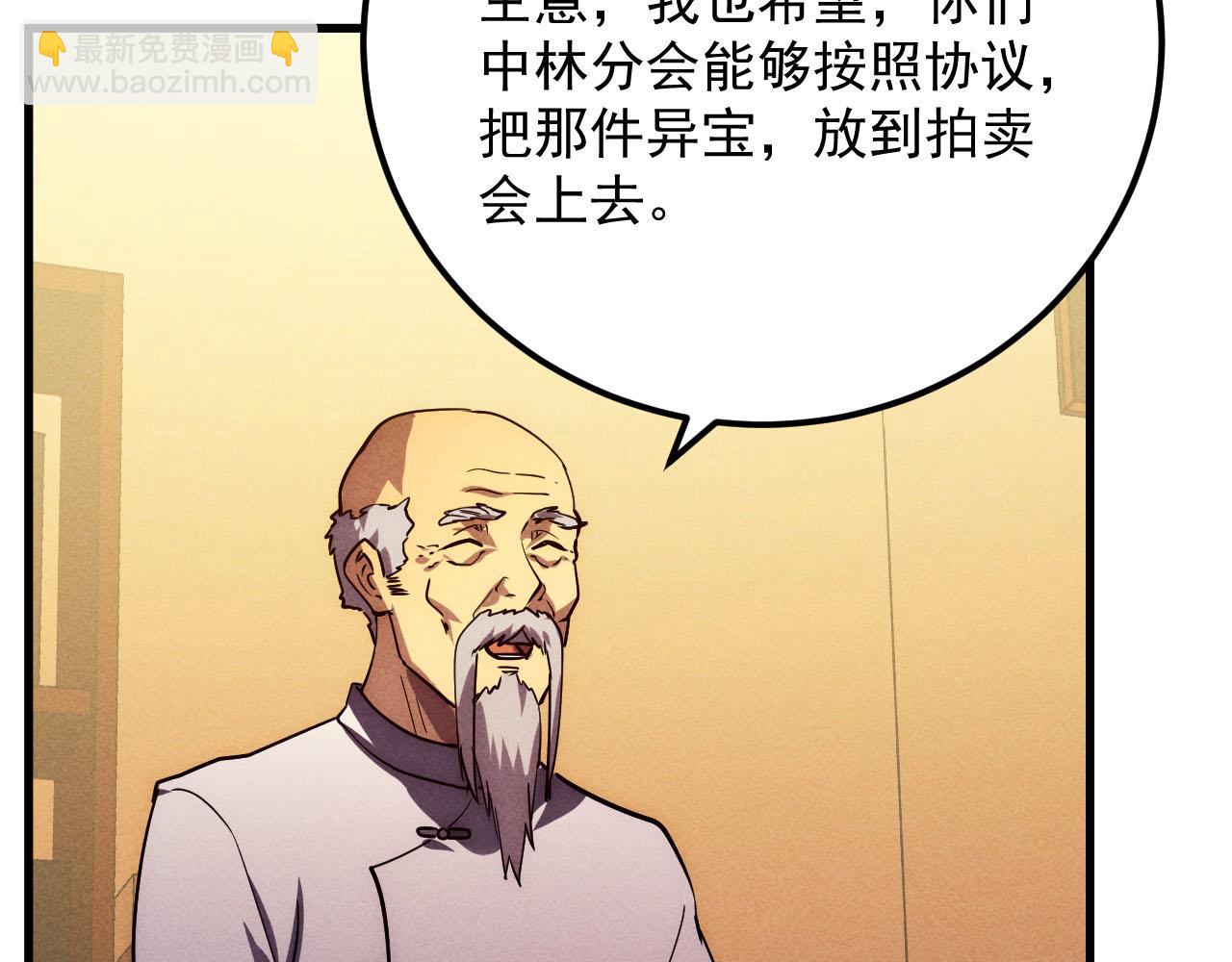 從末世崛起 - 177 特殊拍品(2/3) - 6