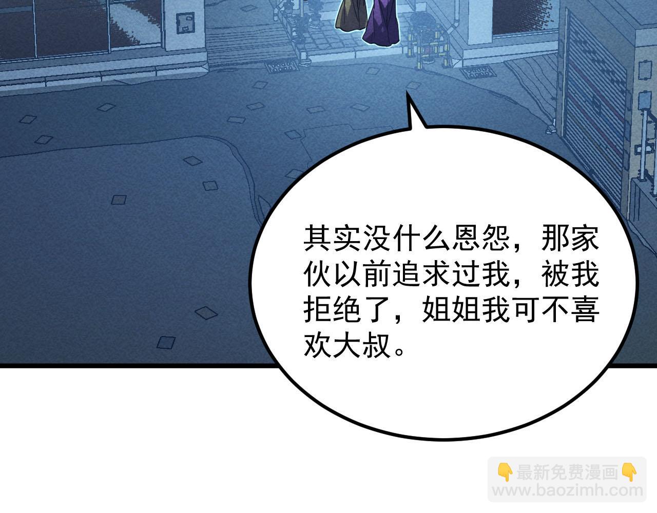 從末世崛起 - 177 特殊拍品(2/3) - 4