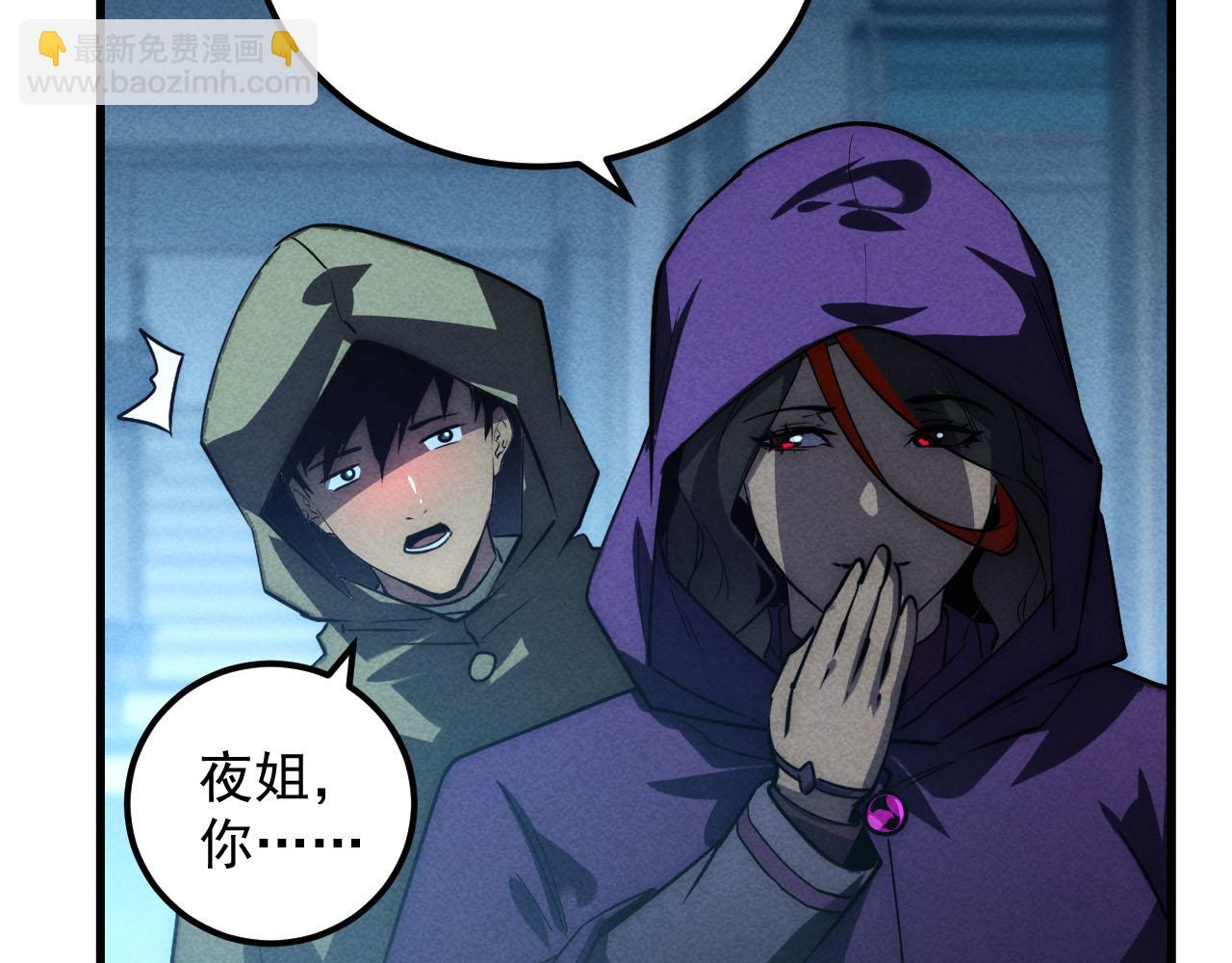 從末世崛起 - 177 特殊拍品(2/3) - 6