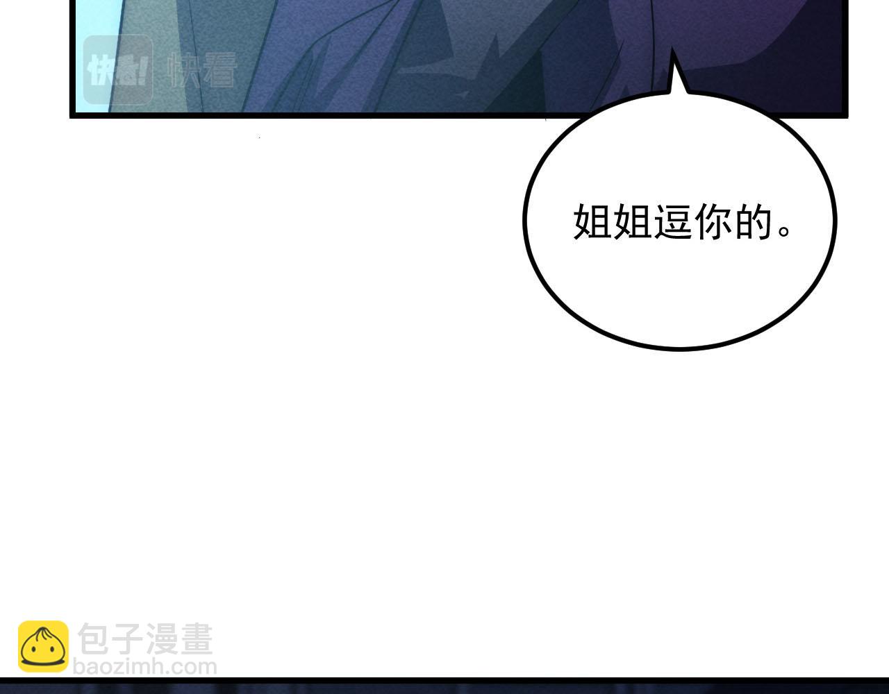 從末世崛起 - 177 特殊拍品(2/3) - 7