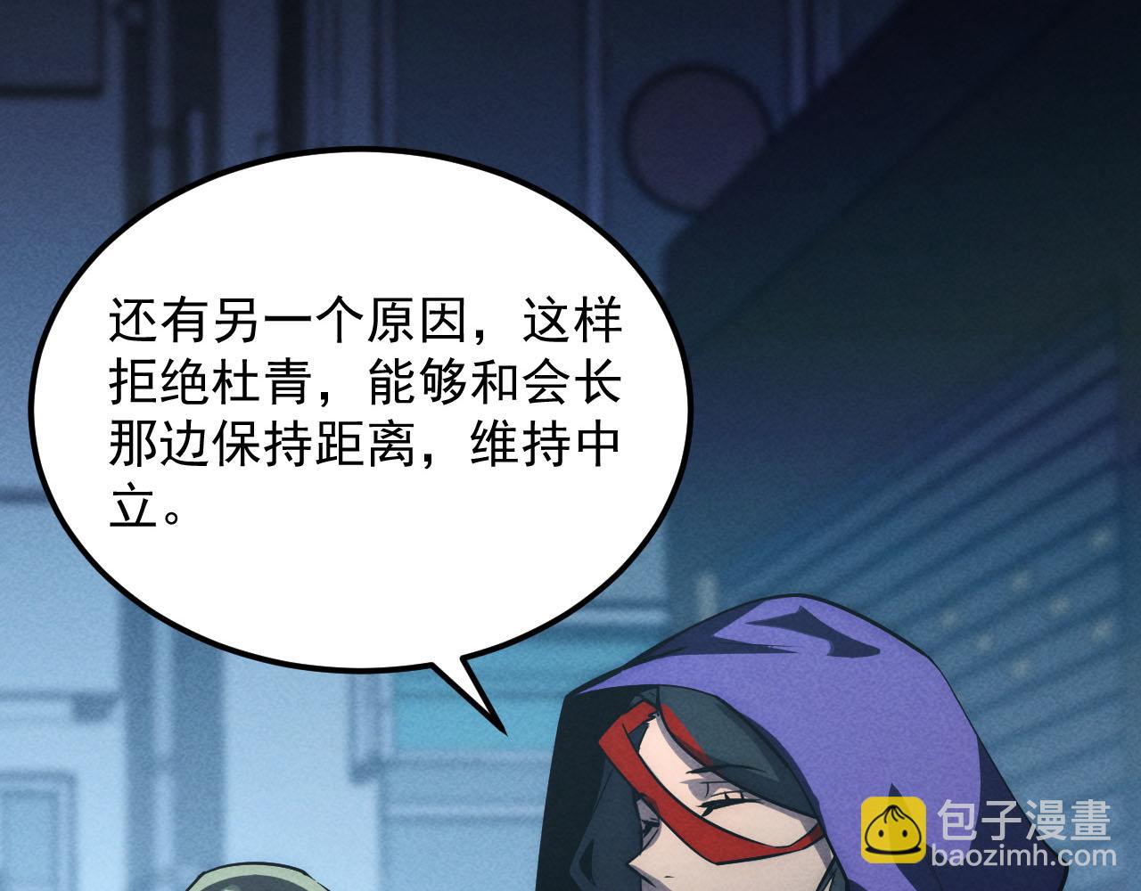 從末世崛起 - 177 特殊拍品(2/3) - 8