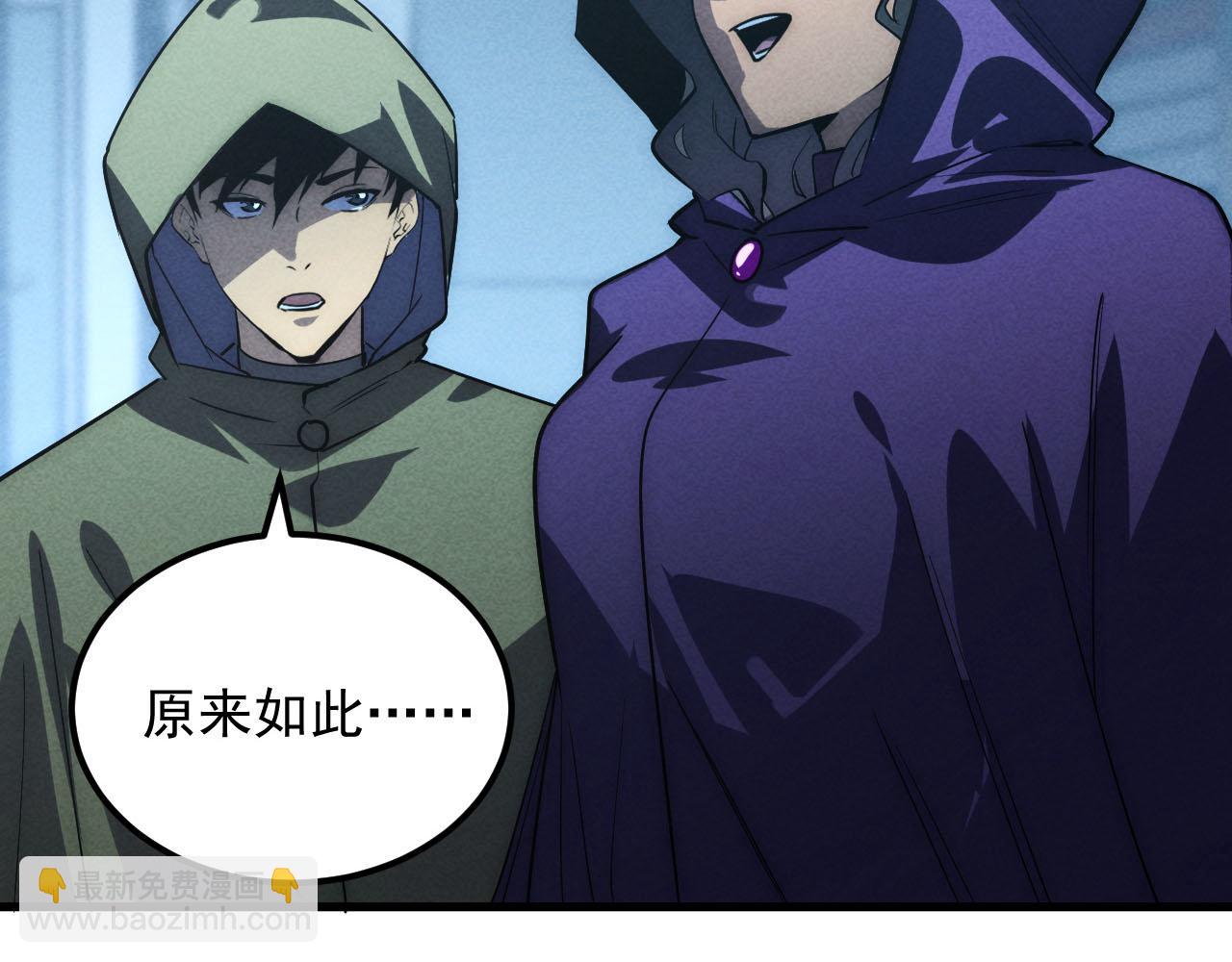 從末世崛起 - 177 特殊拍品(2/3) - 1