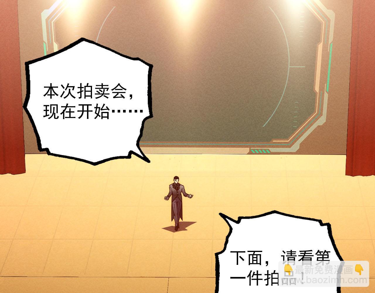 從末世崛起 - 177 特殊拍品(2/3) - 5