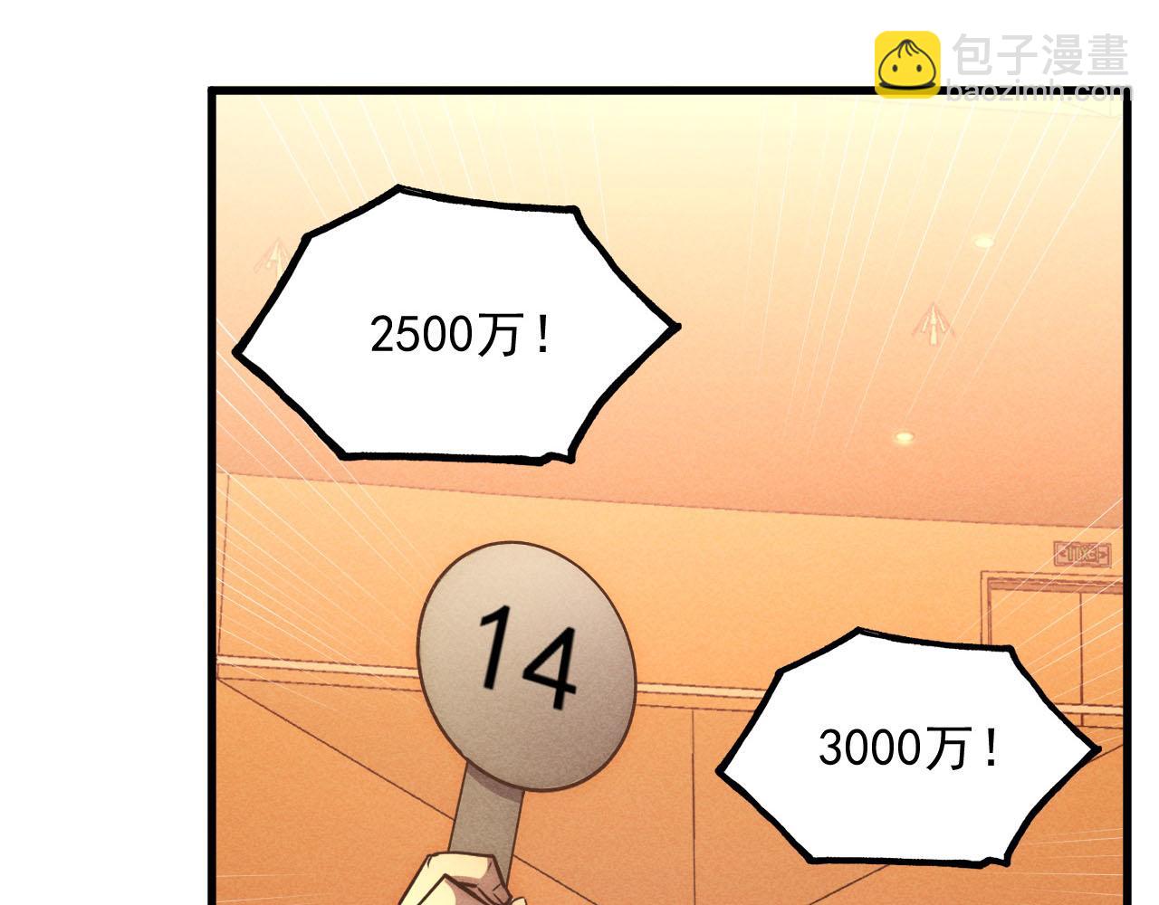 從末世崛起 - 177 特殊拍品(2/3) - 7