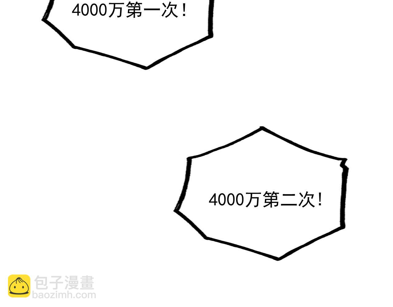 從末世崛起 - 177 特殊拍品(2/3) - 1