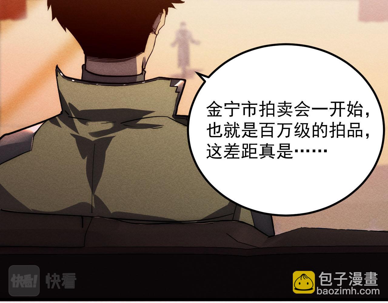 從末世崛起 - 177 特殊拍品(2/3) - 3