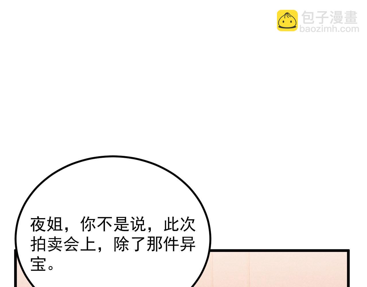 從末世崛起 - 177 特殊拍品(2/3) - 4