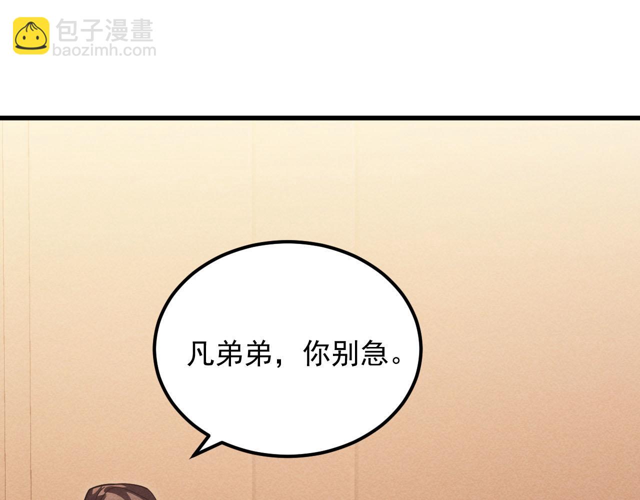 從末世崛起 - 177 特殊拍品(2/3) - 7