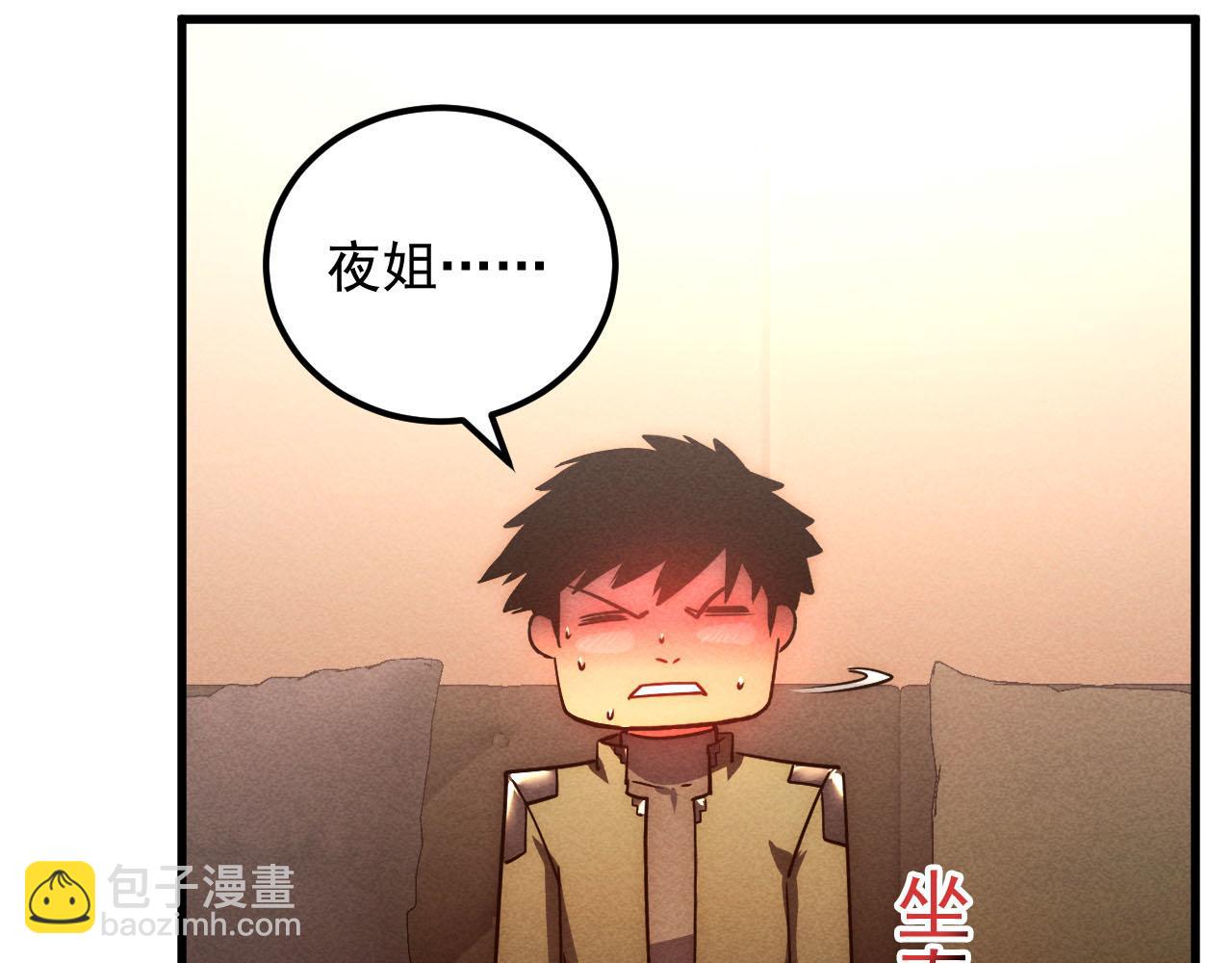 從末世崛起 - 177 特殊拍品(2/3) - 2