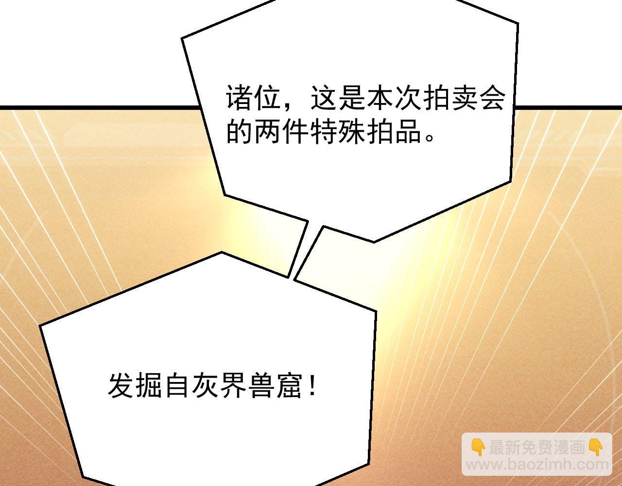 從末世崛起 - 177 特殊拍品(2/3) - 4