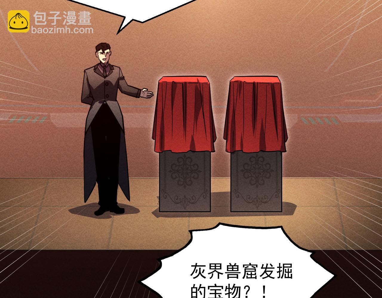 從末世崛起 - 177 特殊拍品(2/3) - 5