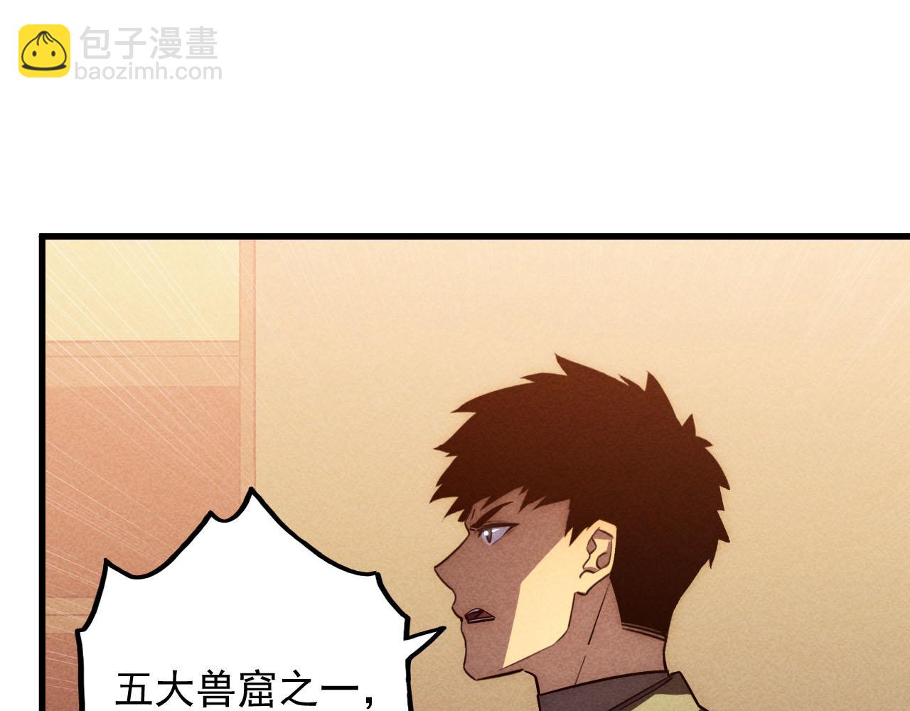 從末世崛起 - 177 特殊拍品(2/3) - 7