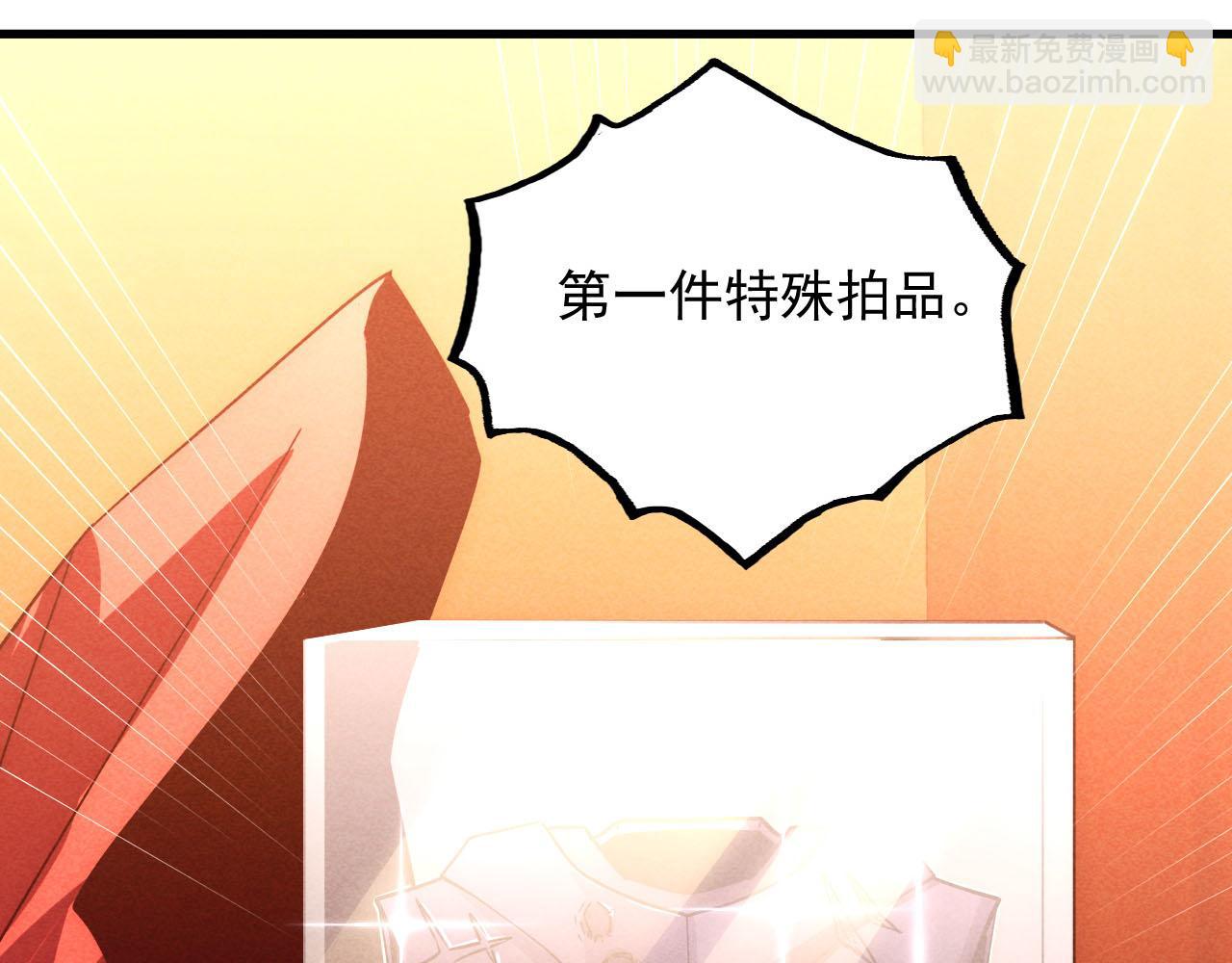 從末世崛起 - 177 特殊拍品(2/3) - 5