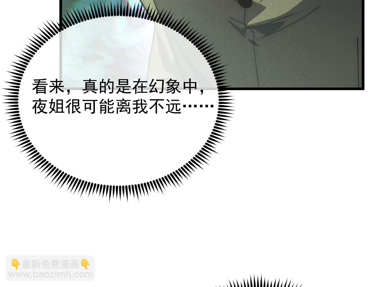 從末世崛起 - 179 奪寶·驚悚異變(3/3) - 6