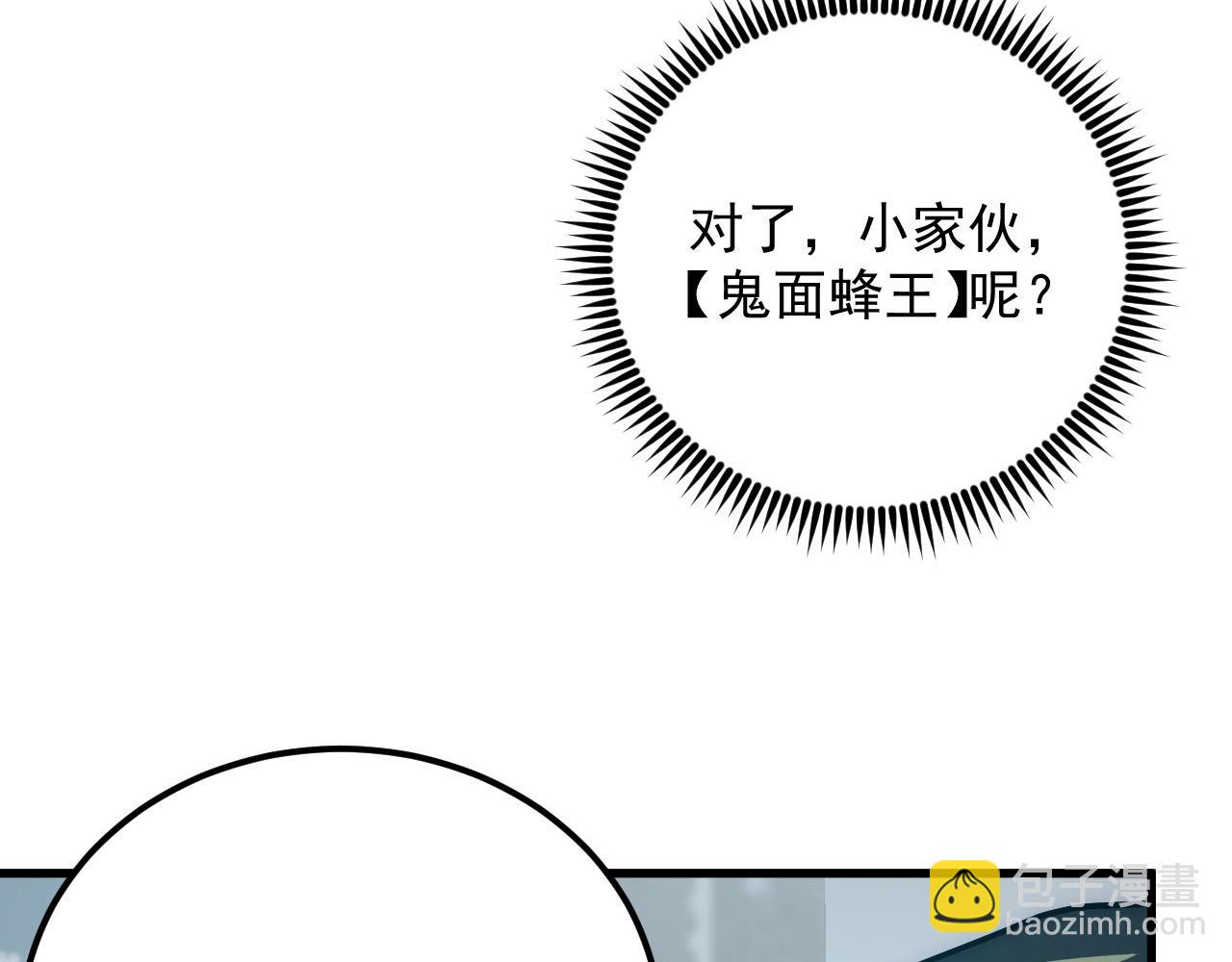 從末世崛起 - 179 奪寶·驚悚異變(3/3) - 7