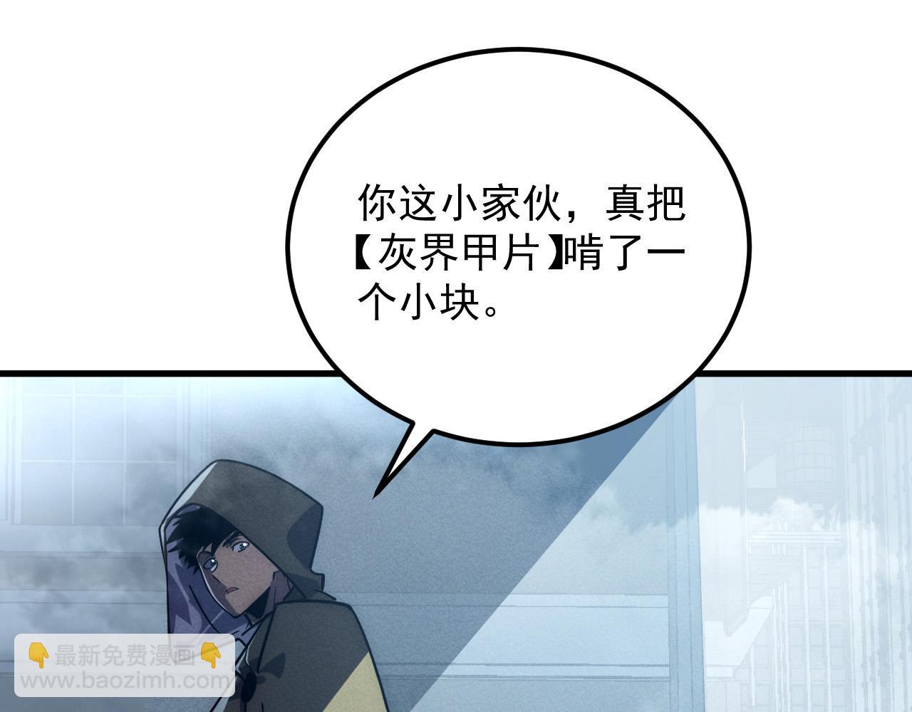 從末世崛起 - 179 奪寶·驚悚異變(3/3) - 2