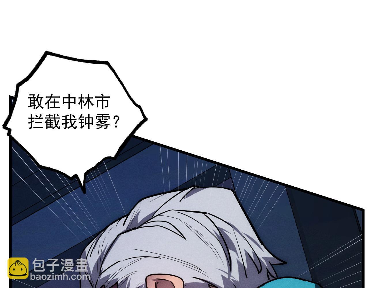 從末世崛起 - 179 奪寶·驚悚異變(1/3) - 3