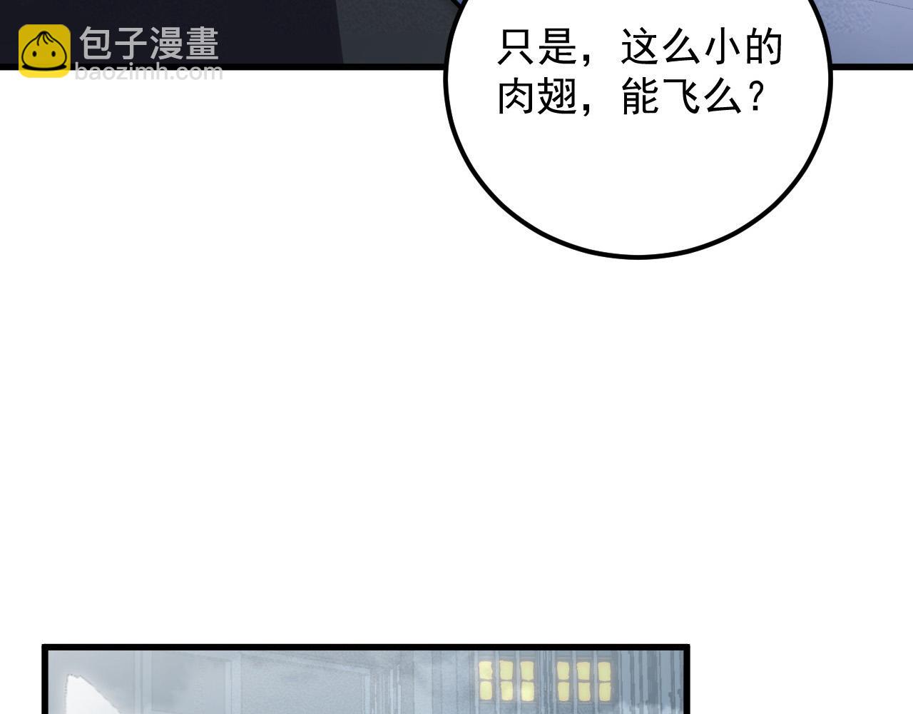 從末世崛起 - 179 奪寶·驚悚異變(3/3) - 8