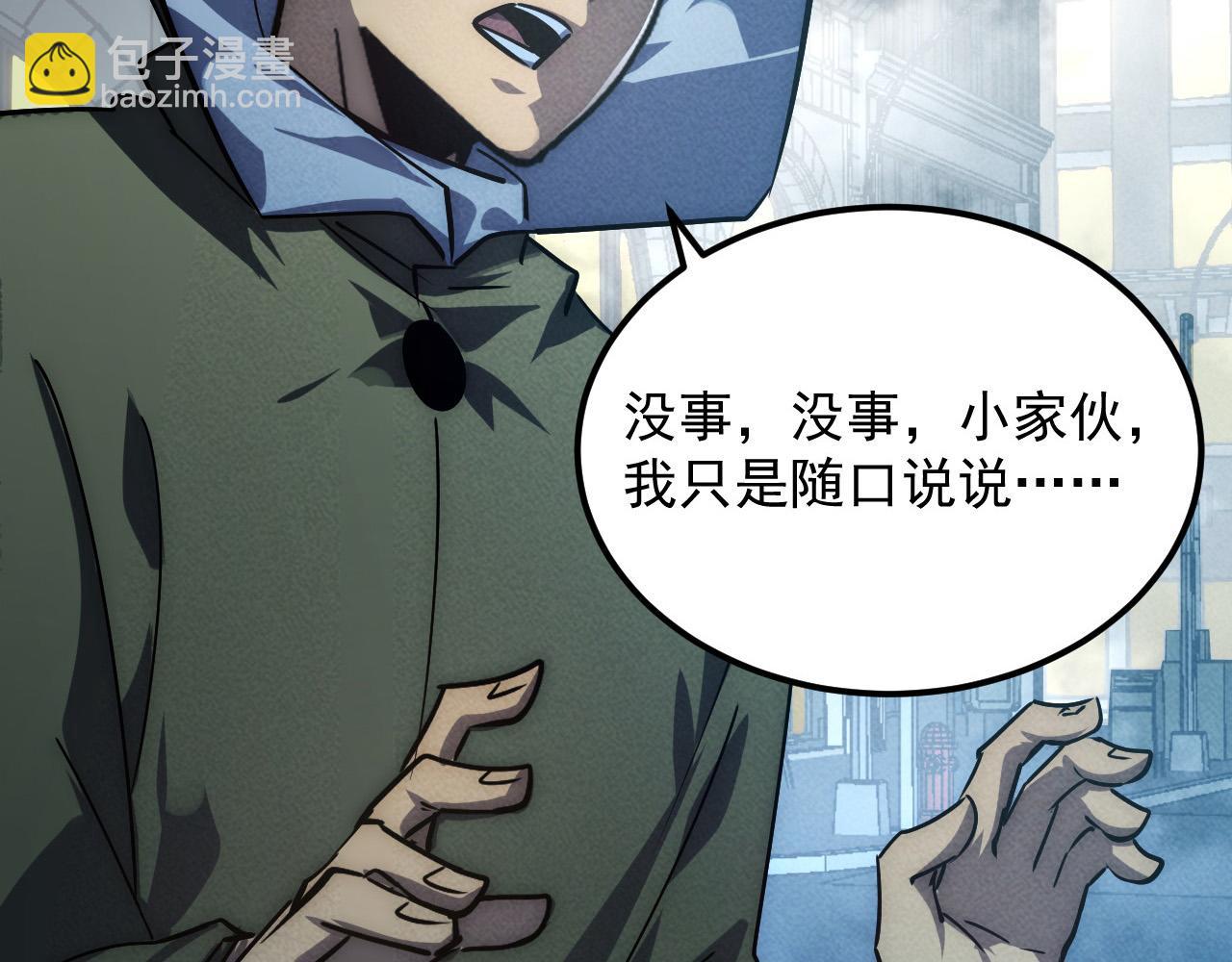 從末世崛起 - 179 奪寶·驚悚異變(3/3) - 5