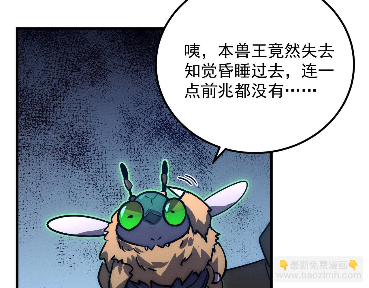 從末世崛起 - 179 奪寶·驚悚異變(3/3) - 7