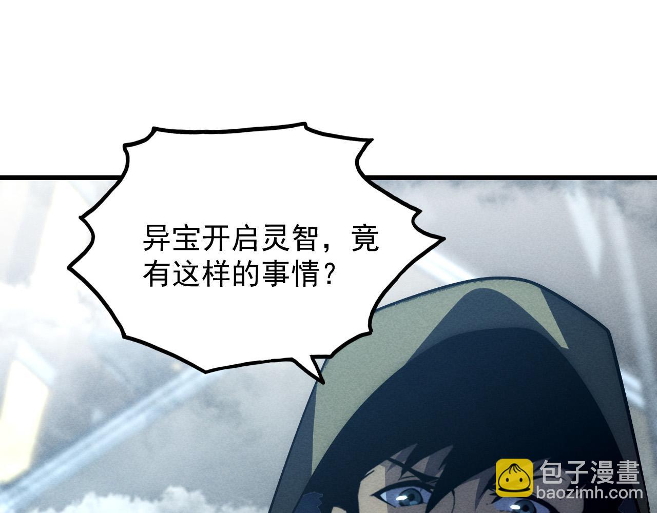 從末世崛起 - 179 奪寶·驚悚異變(3/3) - 5