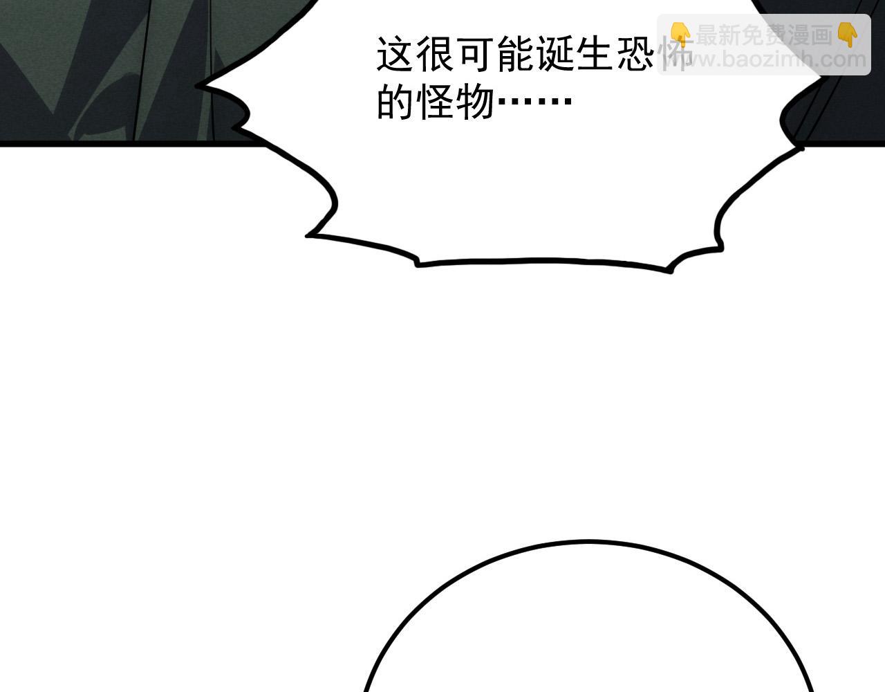 從末世崛起 - 179 奪寶·驚悚異變(3/3) - 7