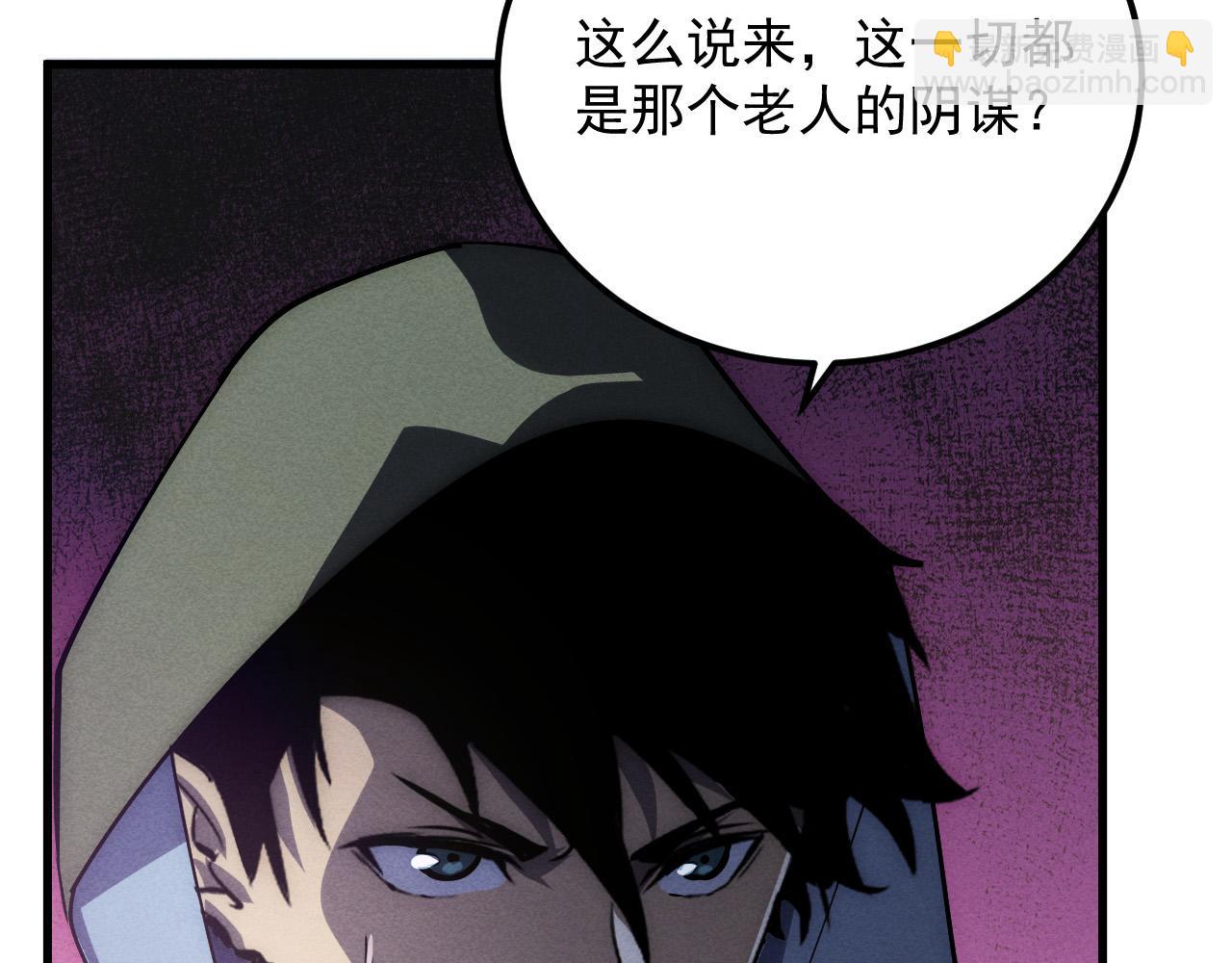 從末世崛起 - 179 奪寶·驚悚異變(3/3) - 8