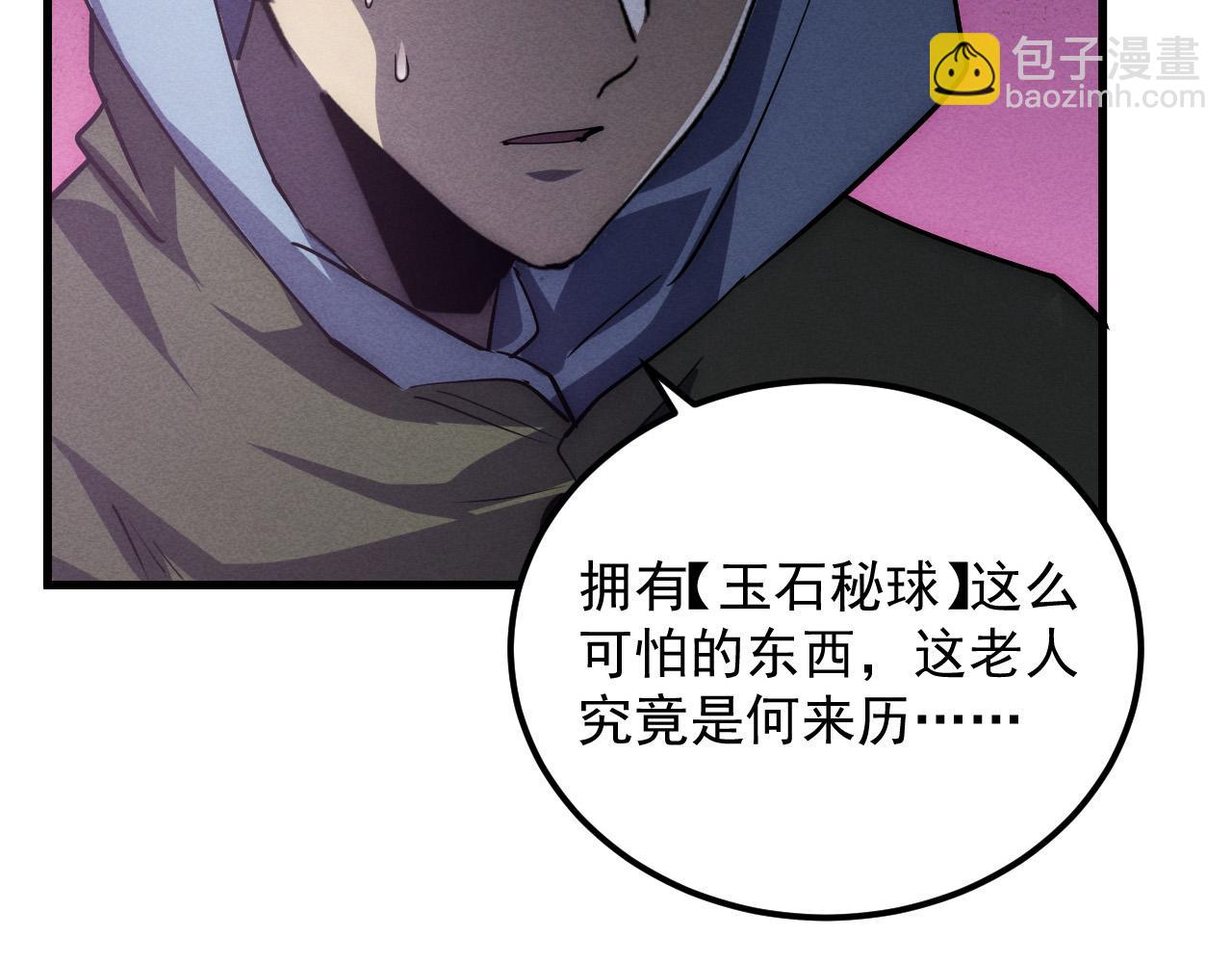 從末世崛起 - 179 奪寶·驚悚異變(3/3) - 1