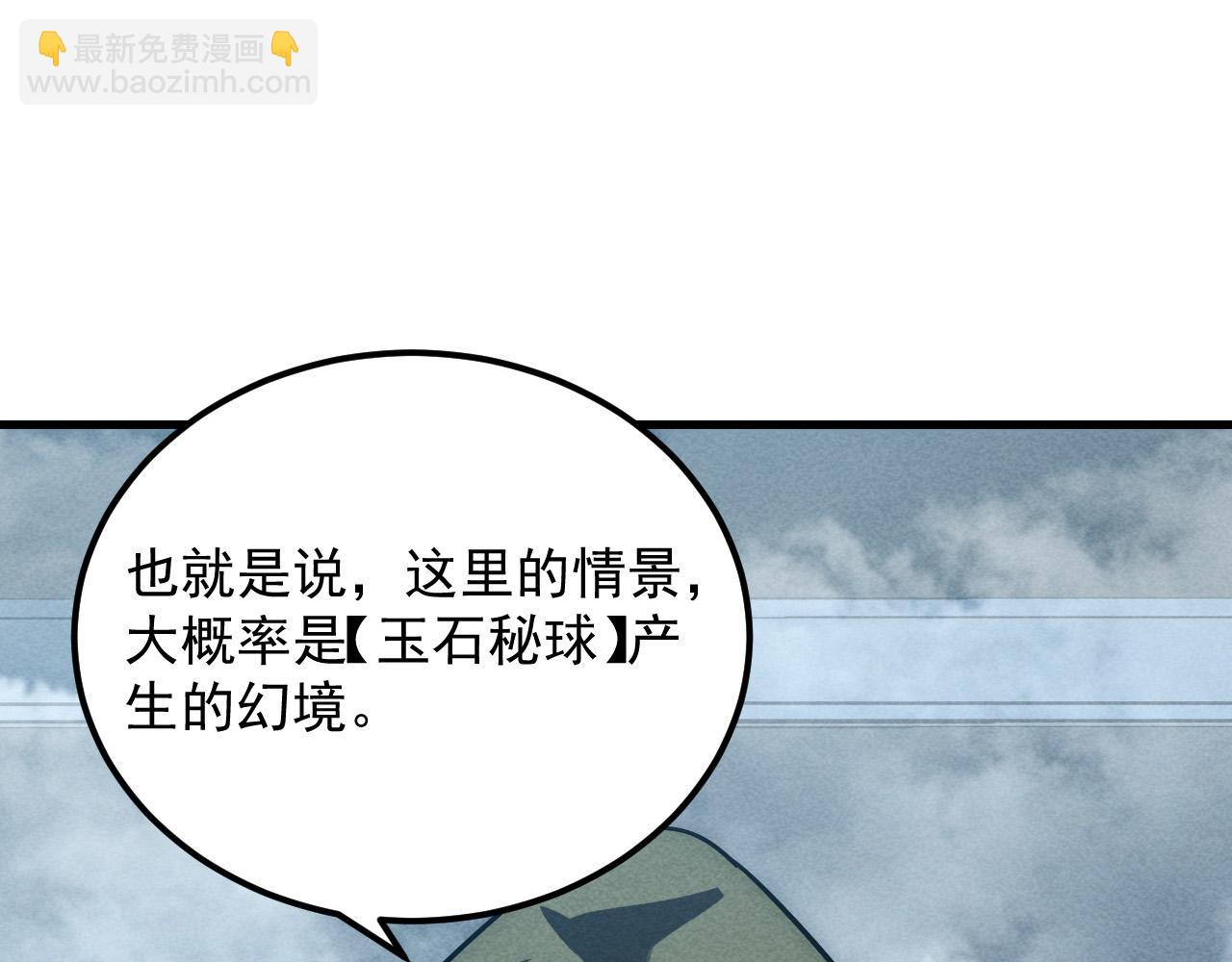 從末世崛起 - 179 奪寶·驚悚異變(3/3) - 2