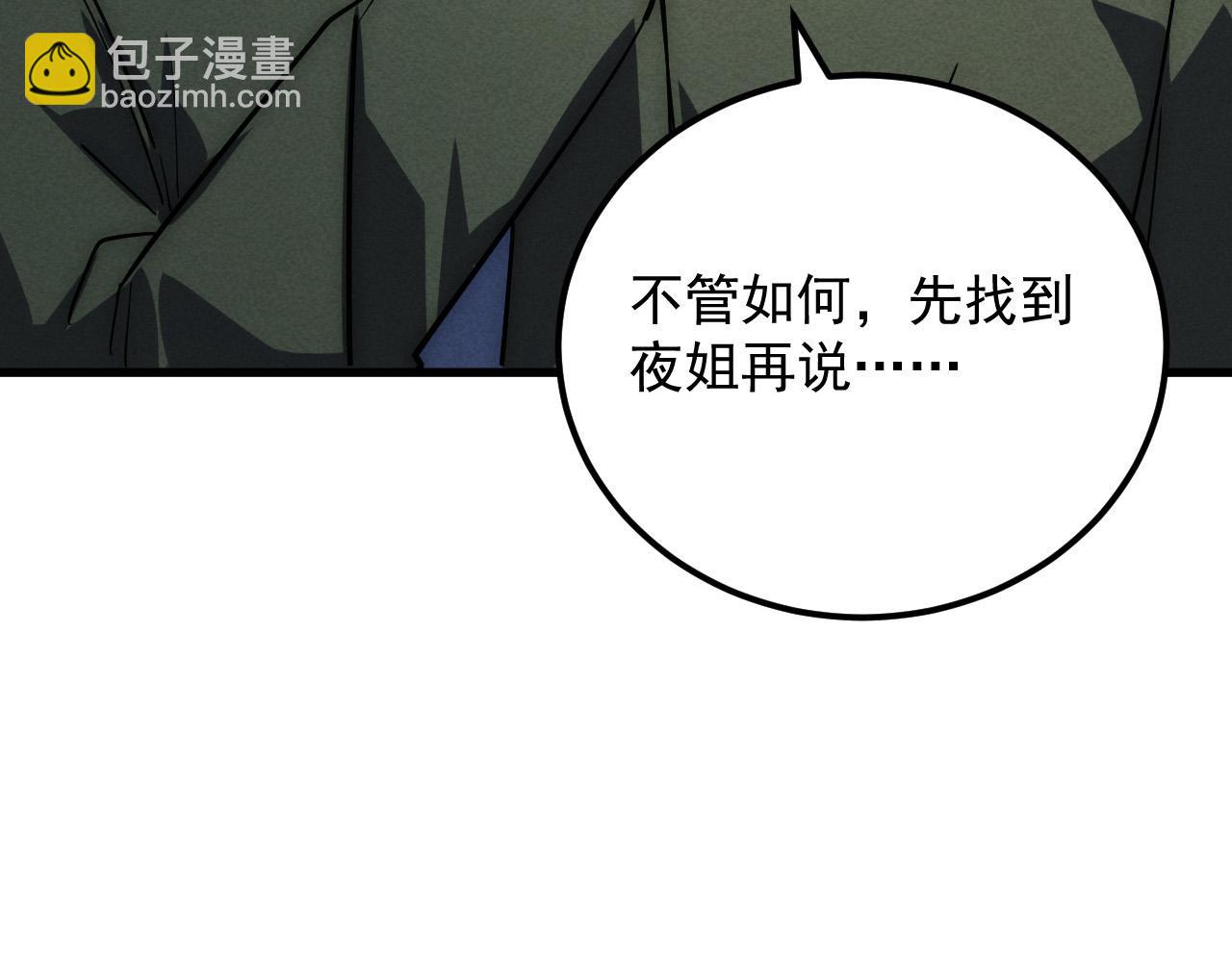 從末世崛起 - 179 奪寶·驚悚異變(3/3) - 4