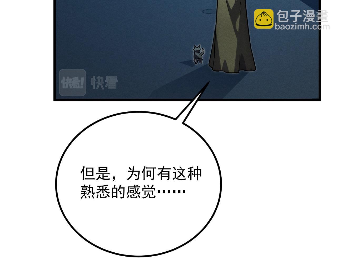 從末世崛起 - 179 奪寶·驚悚異變(3/3) - 3