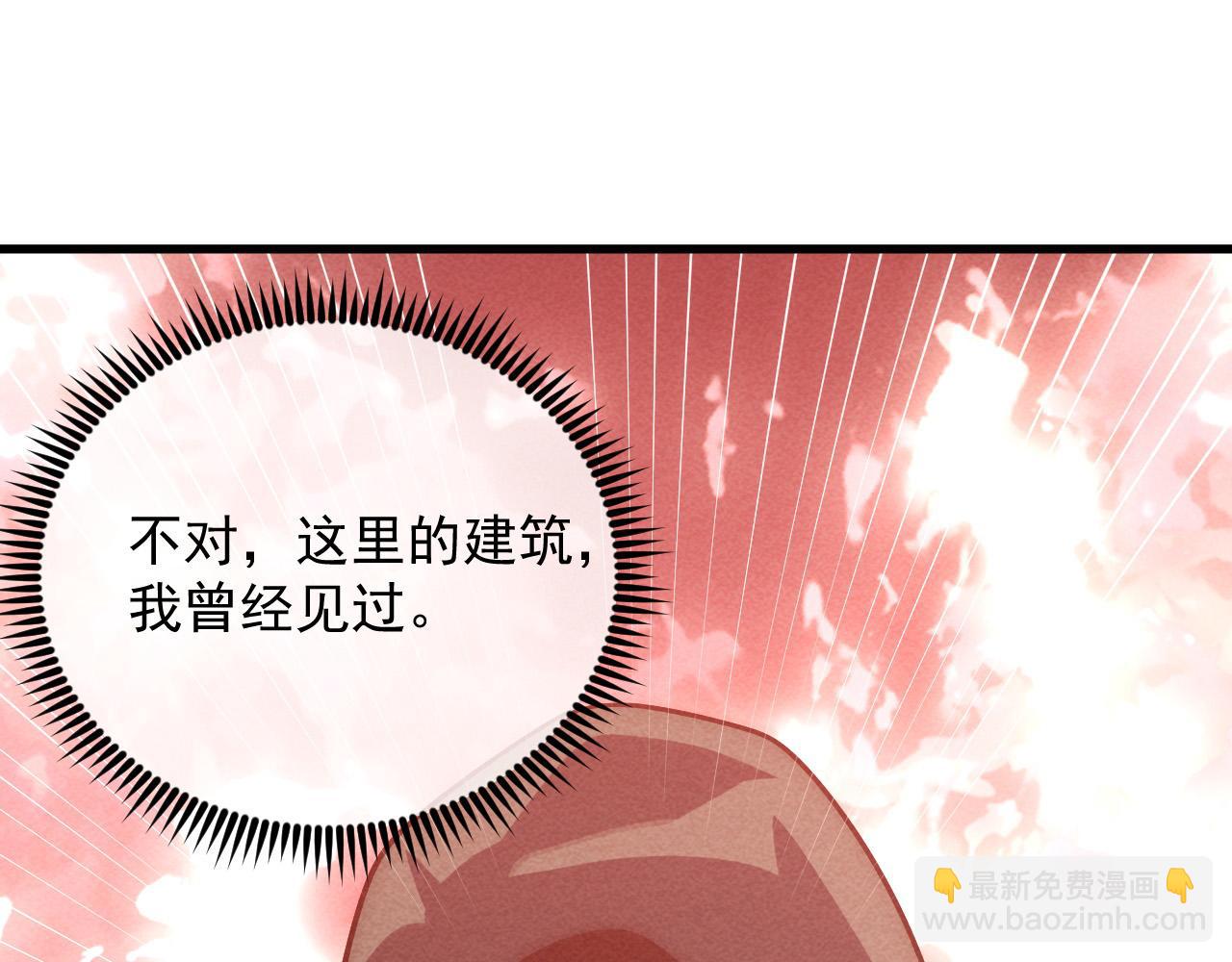 從末世崛起 - 179 奪寶·驚悚異變(3/3) - 4