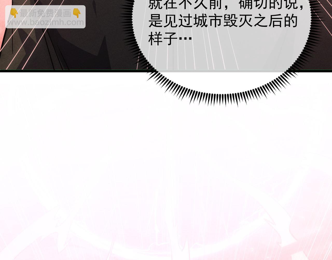 從末世崛起 - 179 奪寶·驚悚異變(3/3) - 6