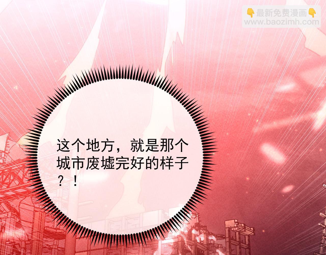 從末世崛起 - 179 奪寶·驚悚異變(3/3) - 7