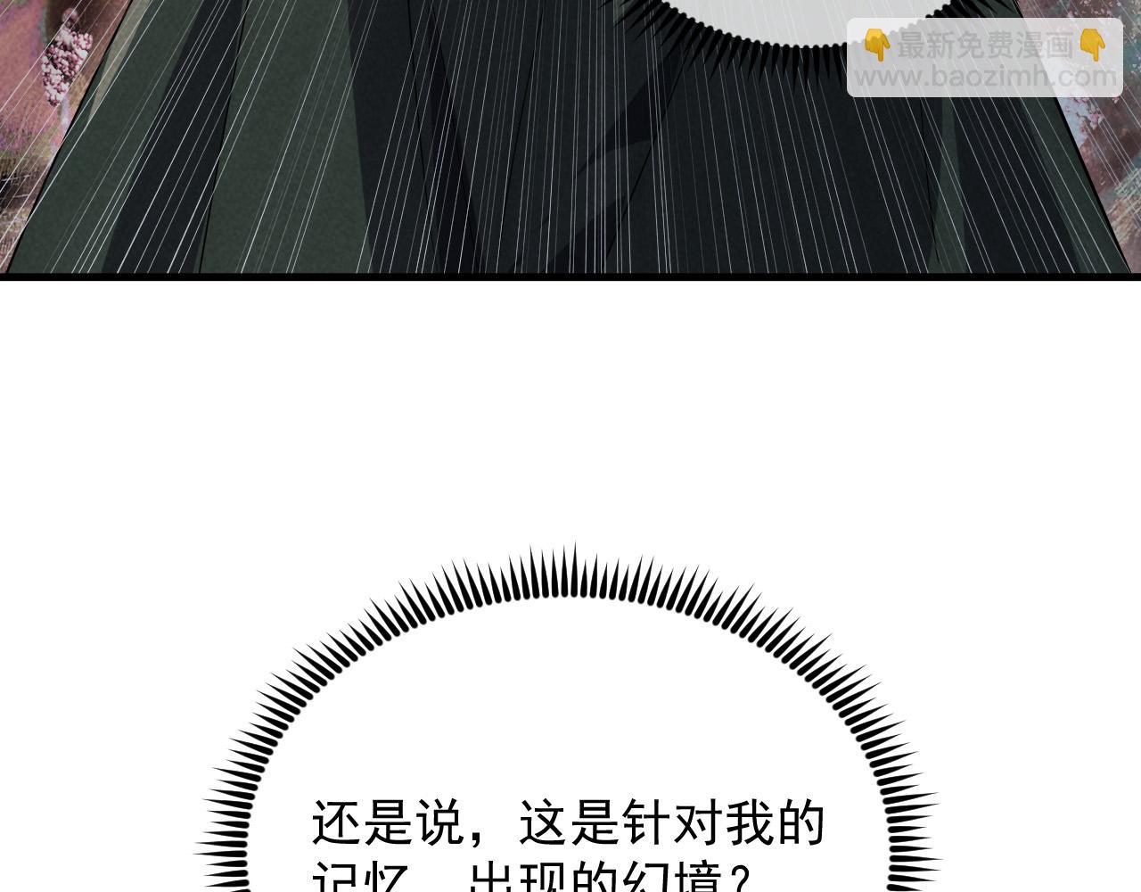 從末世崛起 - 179 奪寶·驚悚異變(3/3) - 1