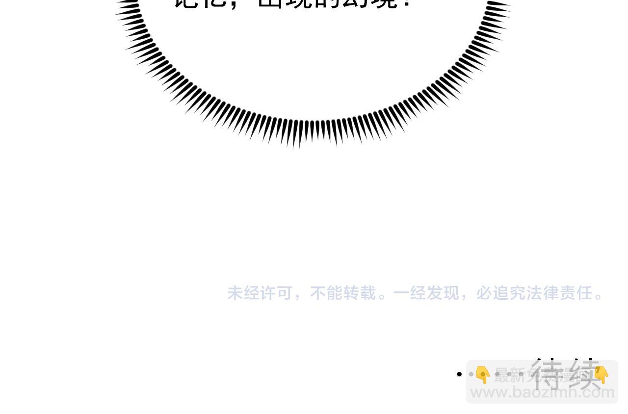 從末世崛起 - 179 奪寶·驚悚異變(3/3) - 2