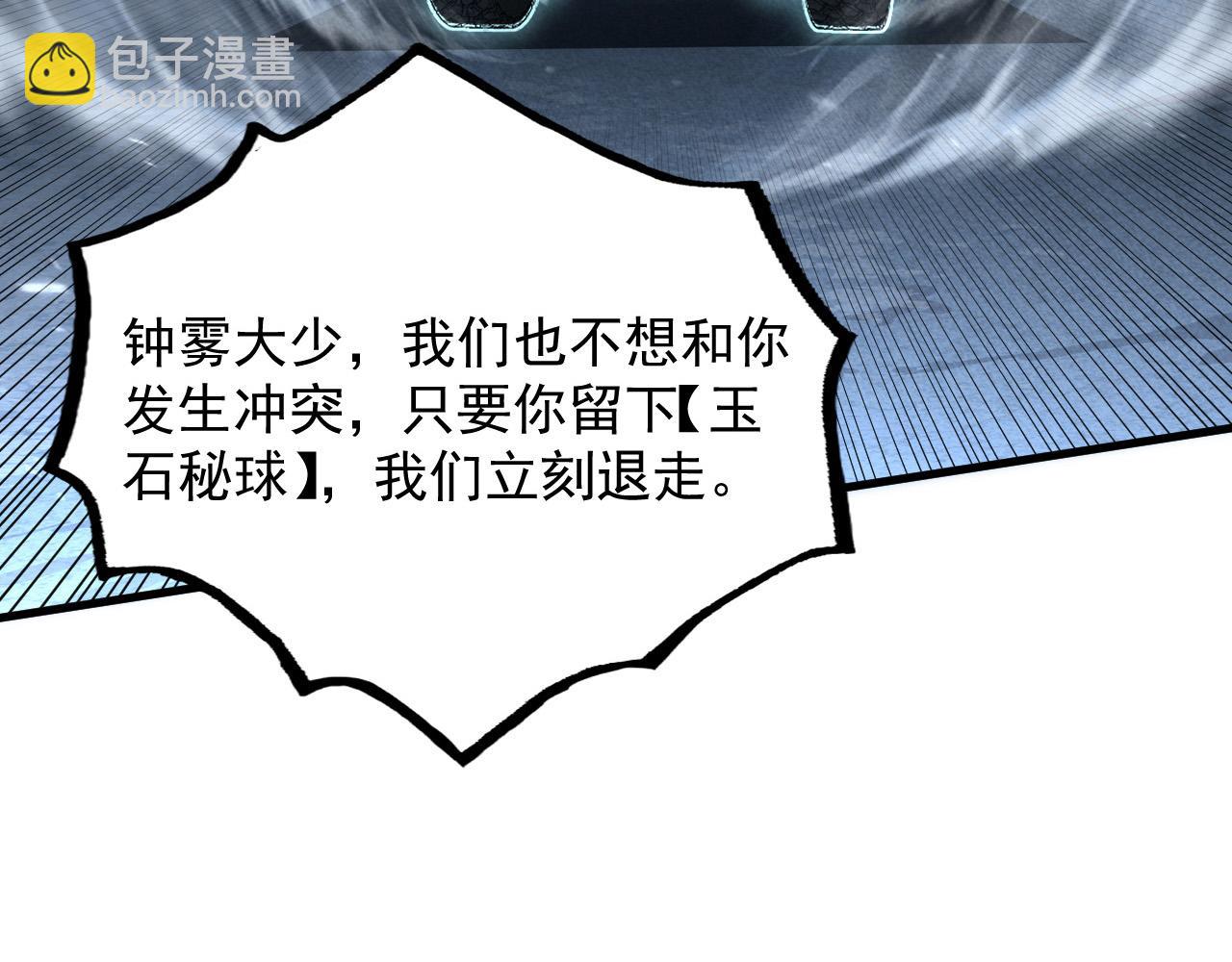 從末世崛起 - 179 奪寶·驚悚異變(1/3) - 8