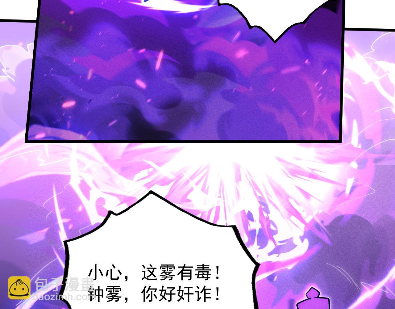 從末世崛起 - 179 奪寶·驚悚異變(1/3) - 4