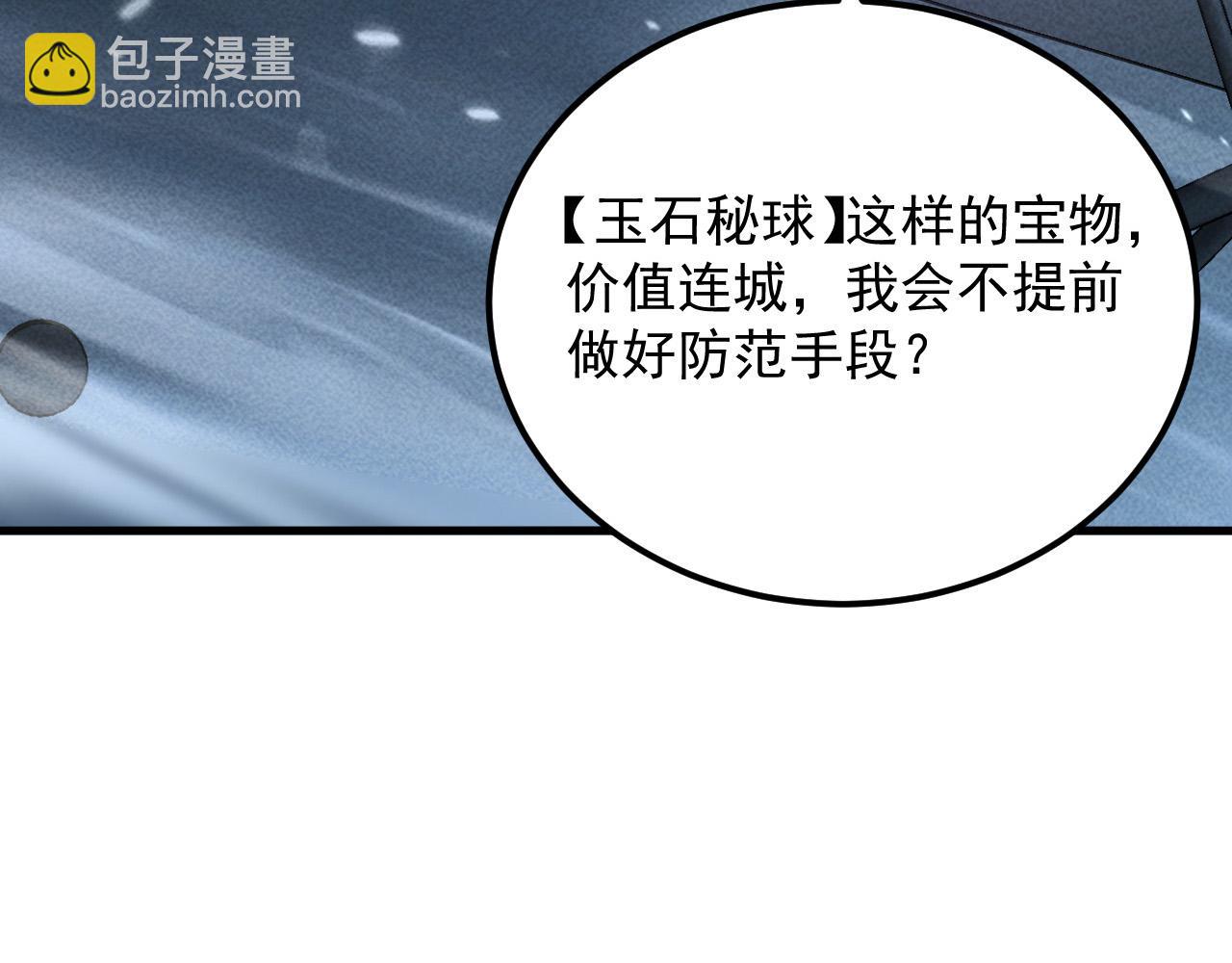 從末世崛起 - 179 奪寶·驚悚異變(1/3) - 3