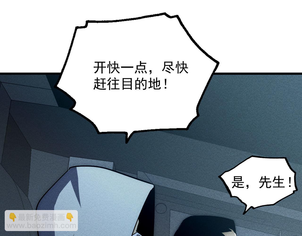 從末世崛起 - 179 奪寶·驚悚異變(1/3) - 4