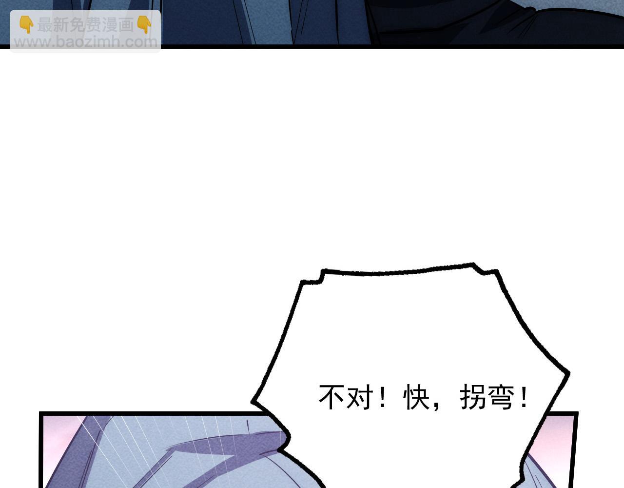 從末世崛起 - 179 奪寶·驚悚異變(1/3) - 6