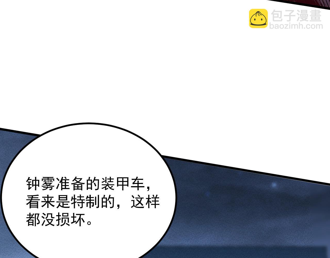 從末世崛起 - 179 奪寶·驚悚異變(1/3) - 3